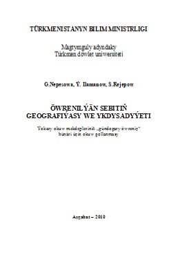 Öwrenilýän sebitiň geografiýasy we ykdysadyýeti